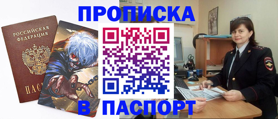 временная регистрация в Беломорске