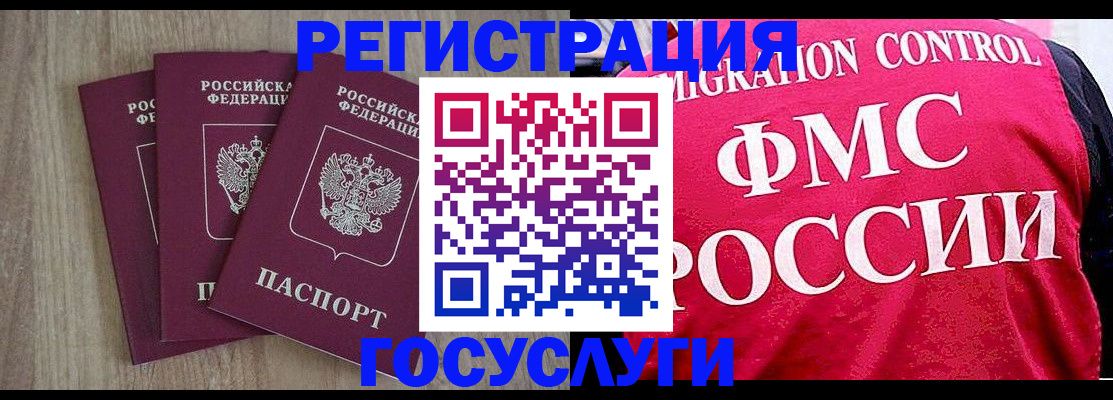 временная регистрация в Беломорске