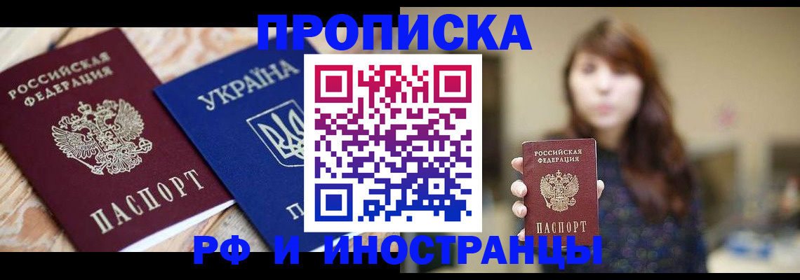 временная регистрация в Беломорске