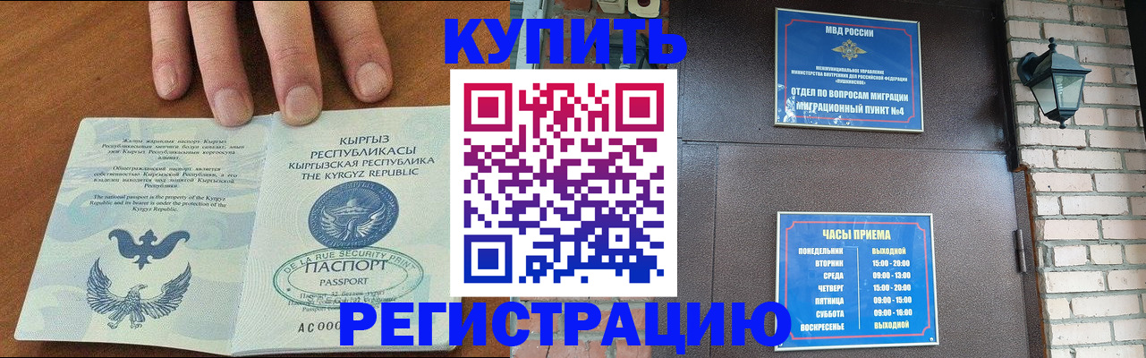 прописка паспорт в Беломорске