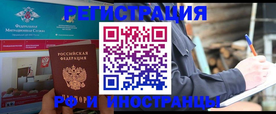 временная регистрация поиск в Беломорске