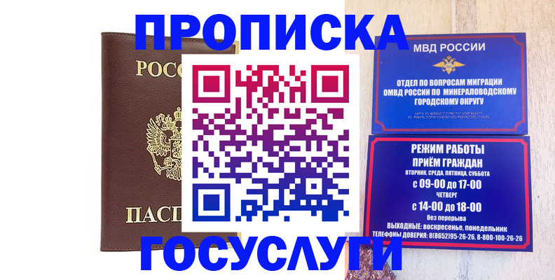 миграционный учет в Беломорске