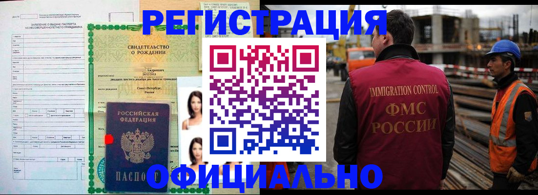 прописка для школы в Беломорске