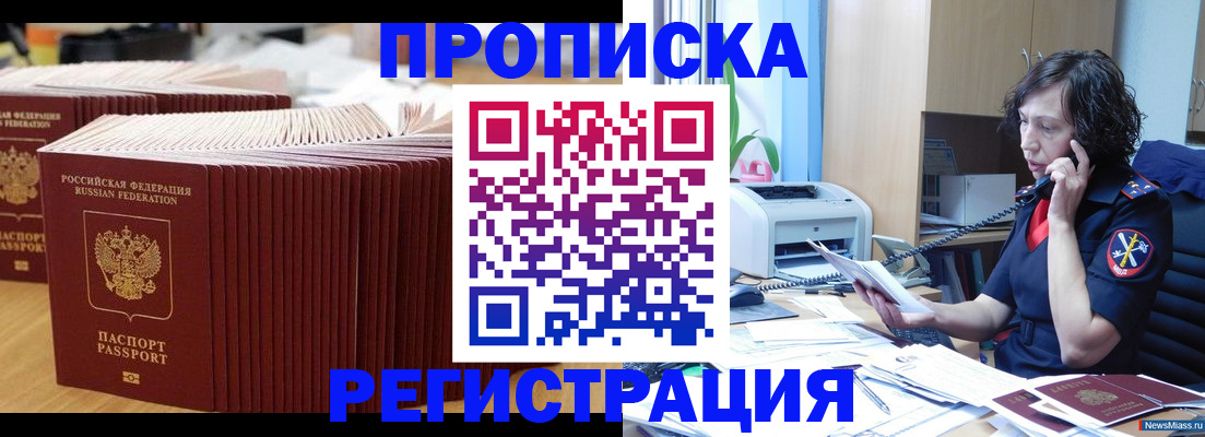 временная регистрация гарантия в Беломорске