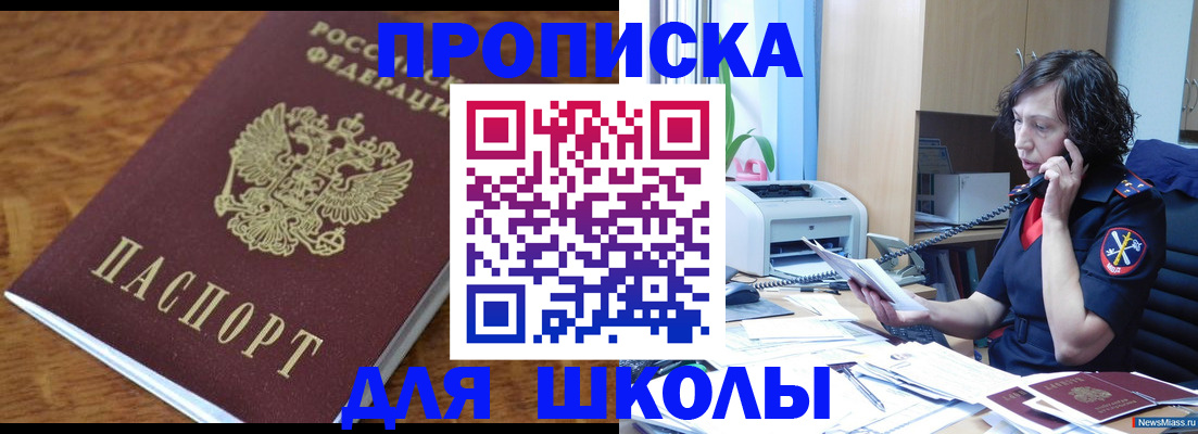 регистрация в Беломорске