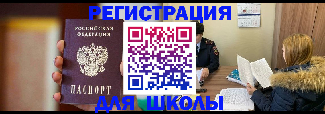 временная регистрация надежно в Беломорске